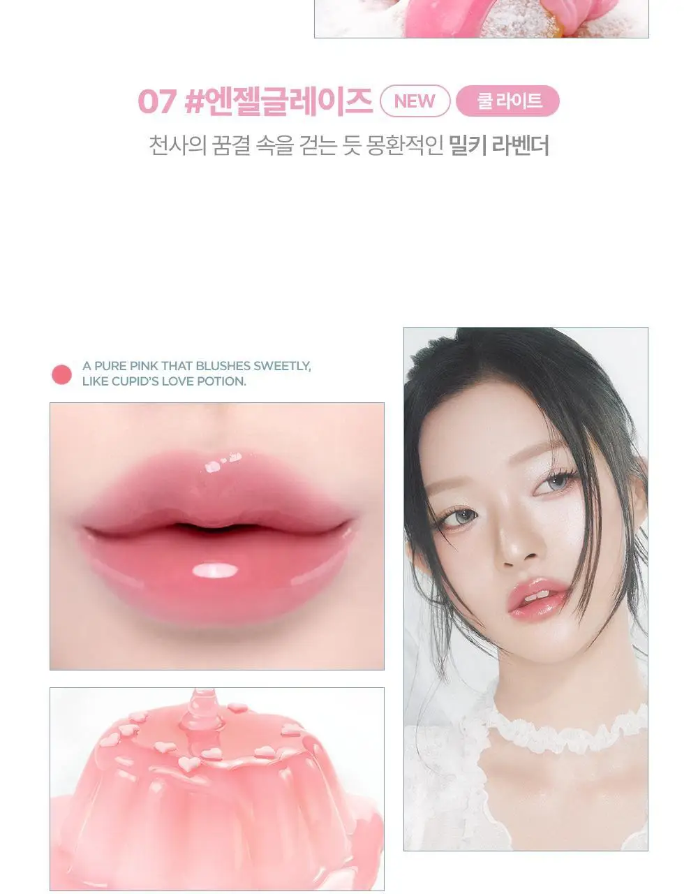 [엔젤 코어 에디션] 릴리바이레드 슈가 랩핑 틴트 글로스 8 colors (단품/기획) 상세페이지 14